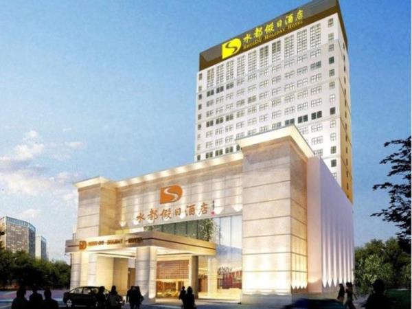 深圳水都假日酒店,SHENZHEN SHUIDU HOLIDAY HOTEL
