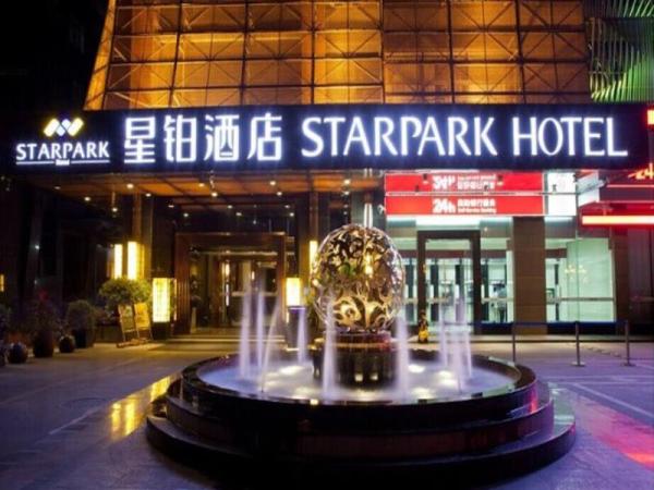深圳星鉑酒店,STAR PARK HOTEL