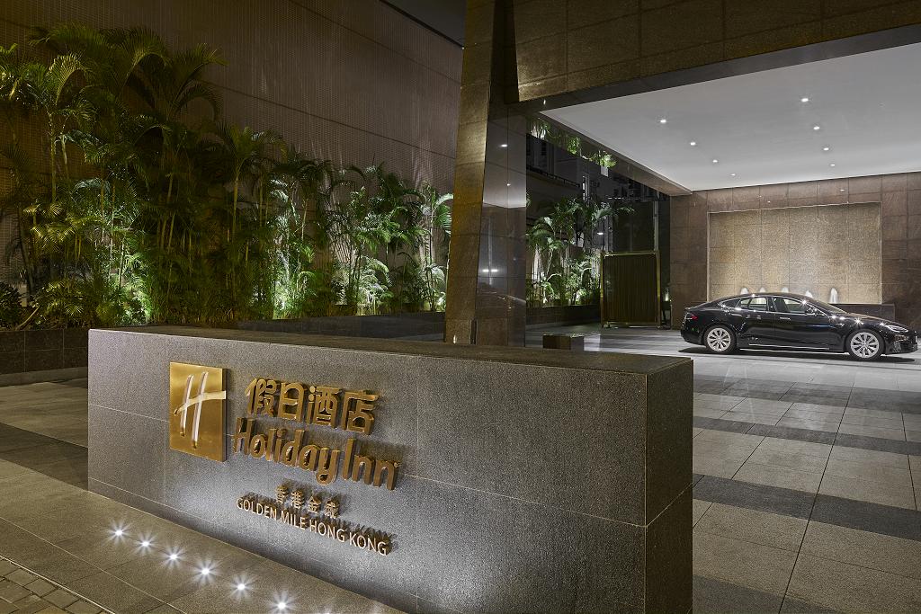 香港金域假日酒店,HOLIDAY INN GOLDEN MILE HOTEL