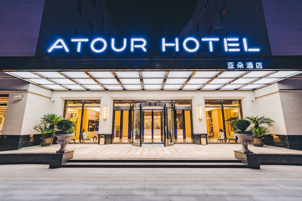 亞朵酒店（西安西咸新區萬象城店）,ATOUR HOTEL SANQIAO XIXIAN NEW DISTRICT XIAN