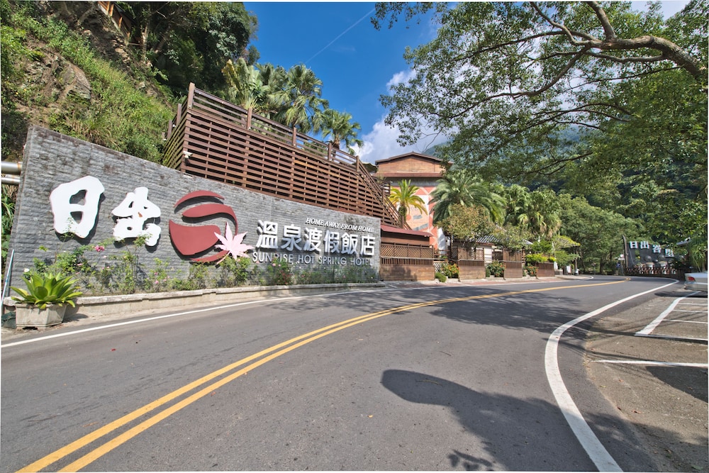 日出溫泉渡假飯店,SUNRISE SPRING HOTEL