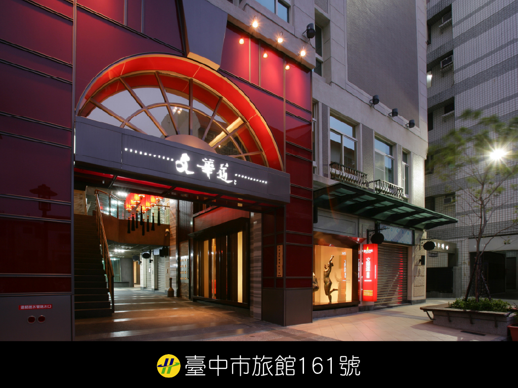 文華道會館,INONE CITY INN