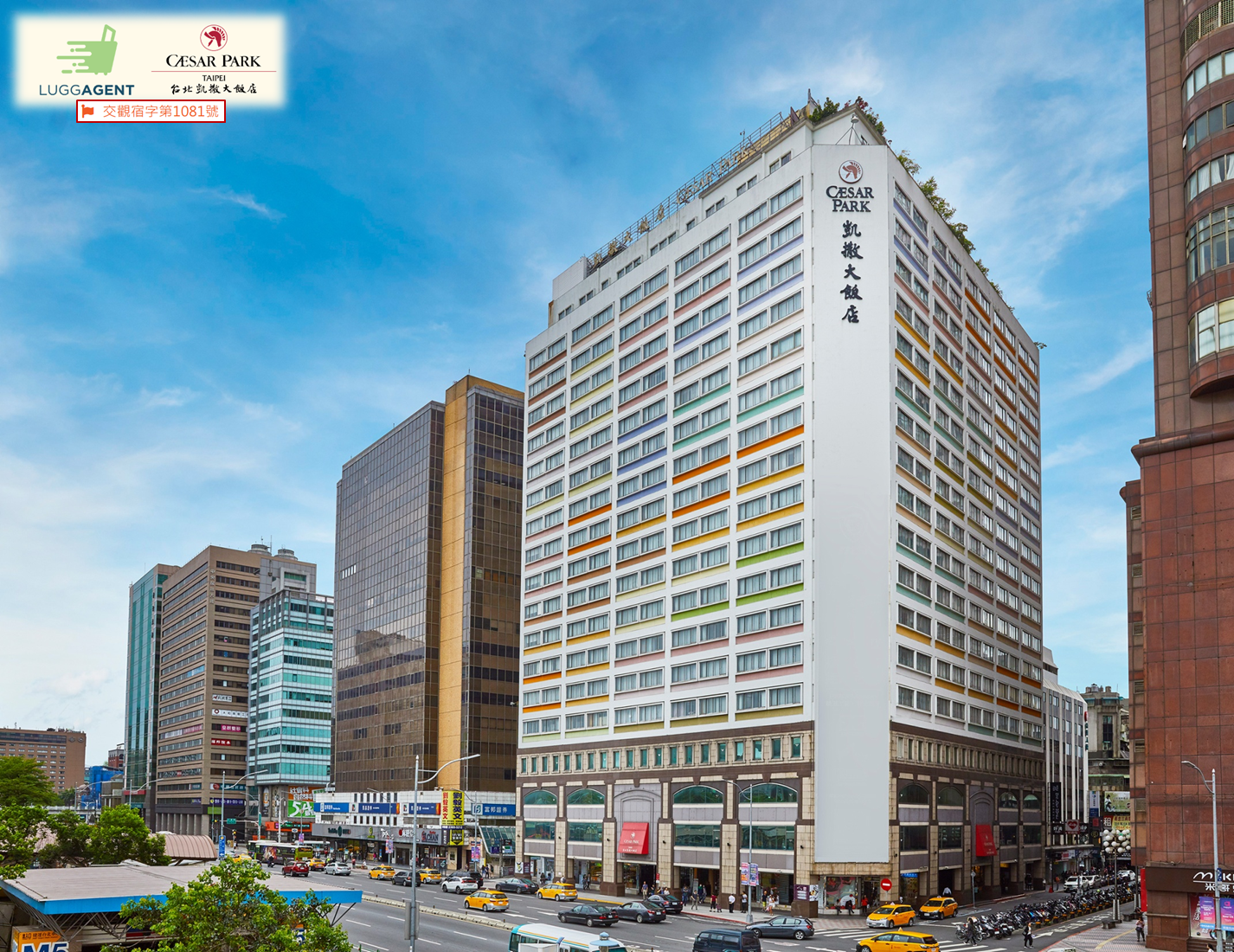 台北凱撒大飯店,CAESAR PARK HOTEL TAIPEI