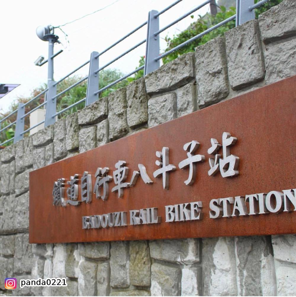 深澳鐵道自行車電子票 來回