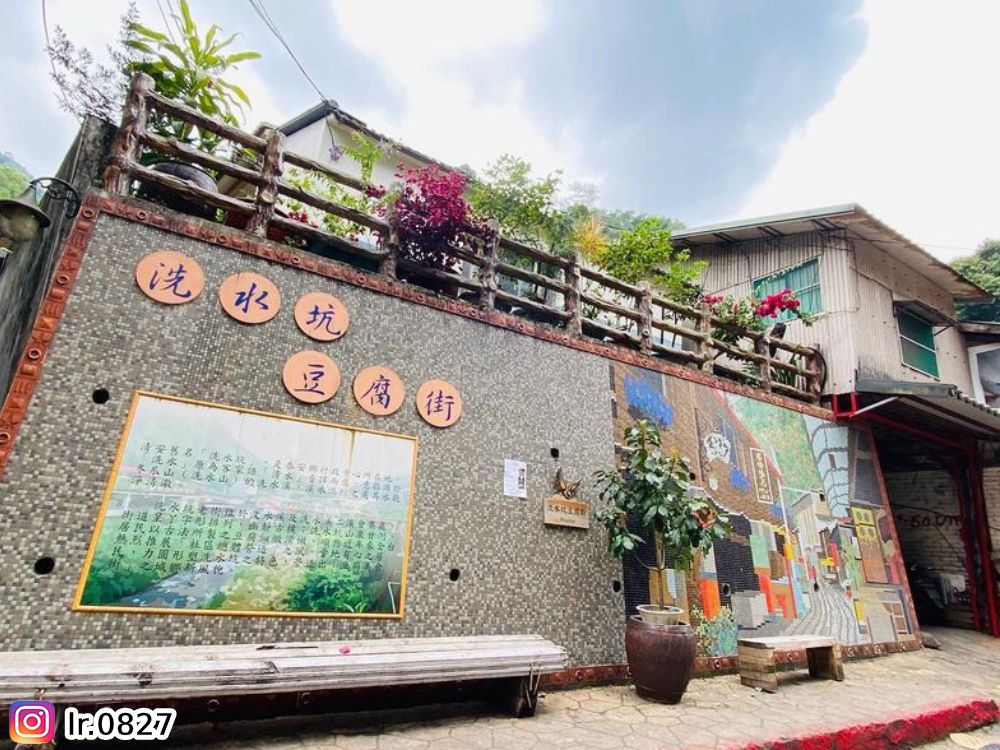 清安豆腐街,洗水坑,泰安,臭豆腐