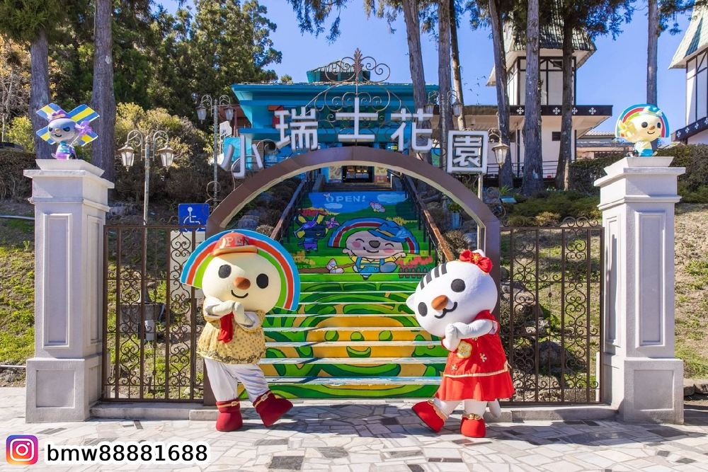清境小瑞士花園,OPEN小將主題園區
