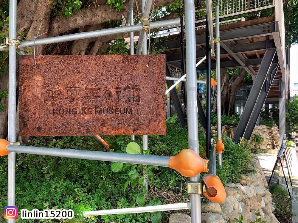 勤美術館,工家美術館,工地藝術