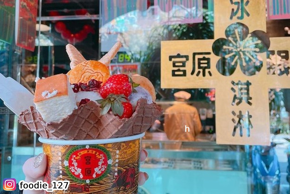 宮原眼科,宮原冰淇淋