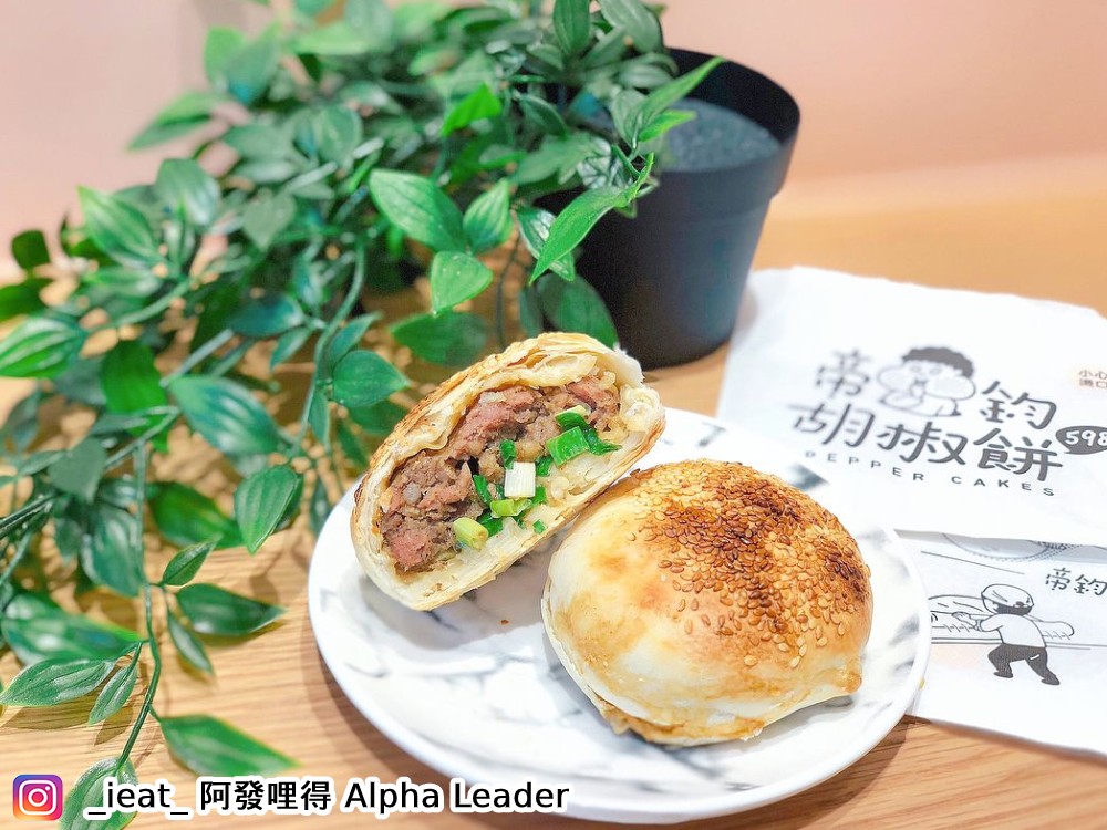 帝鈞胡椒餅,逢甲夜市小吃,炭烤胡椒餅,排隊美食