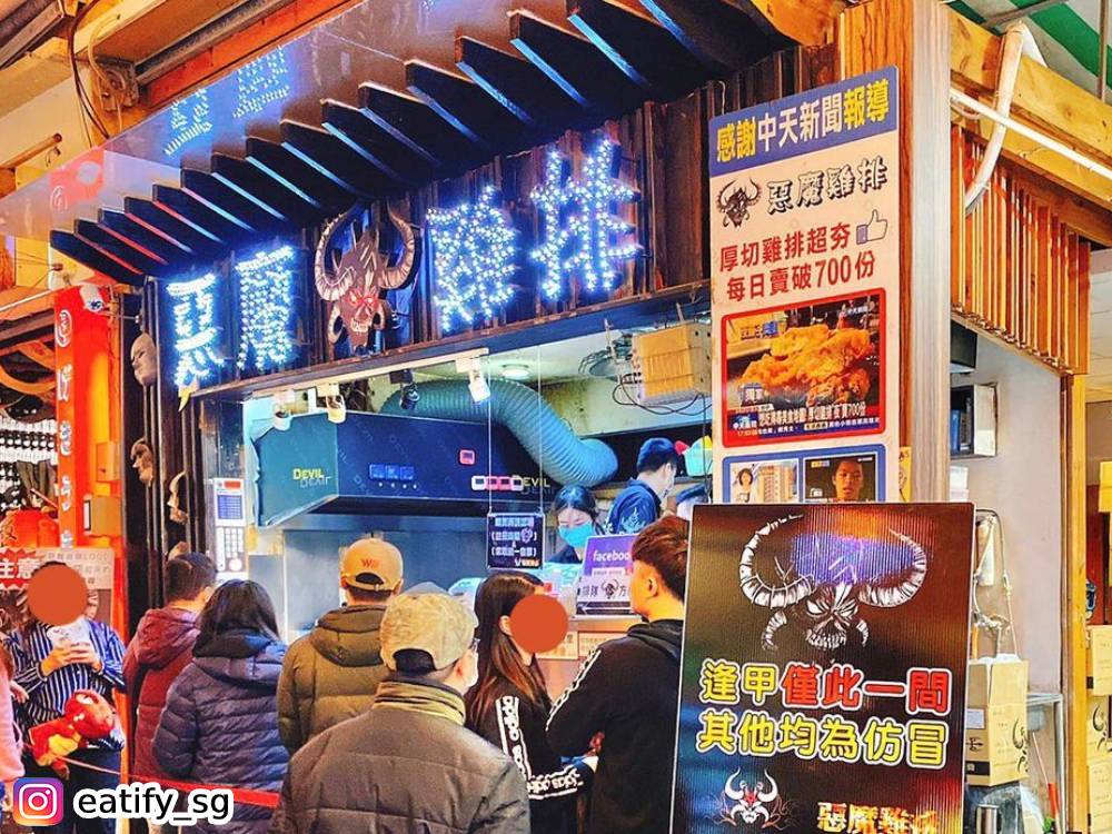 惡魔雞排,逢甲夜市,鹽酥雞,厚切雞排,台灣小吃