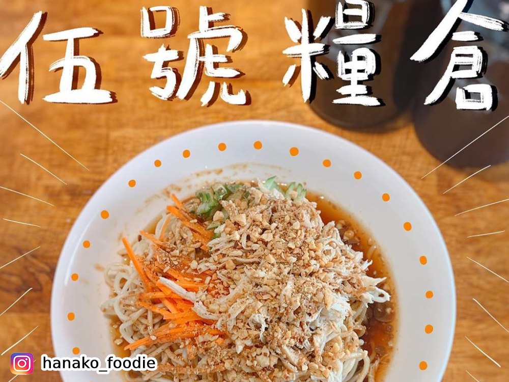 墾丁美食,伍號糧倉