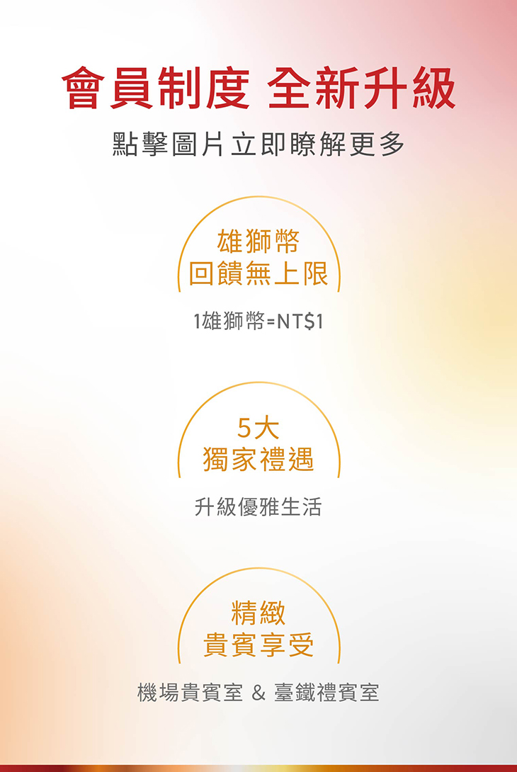 雄獅旅遊：跟團旅遊、機票、訂房、自由行、票券當地遊