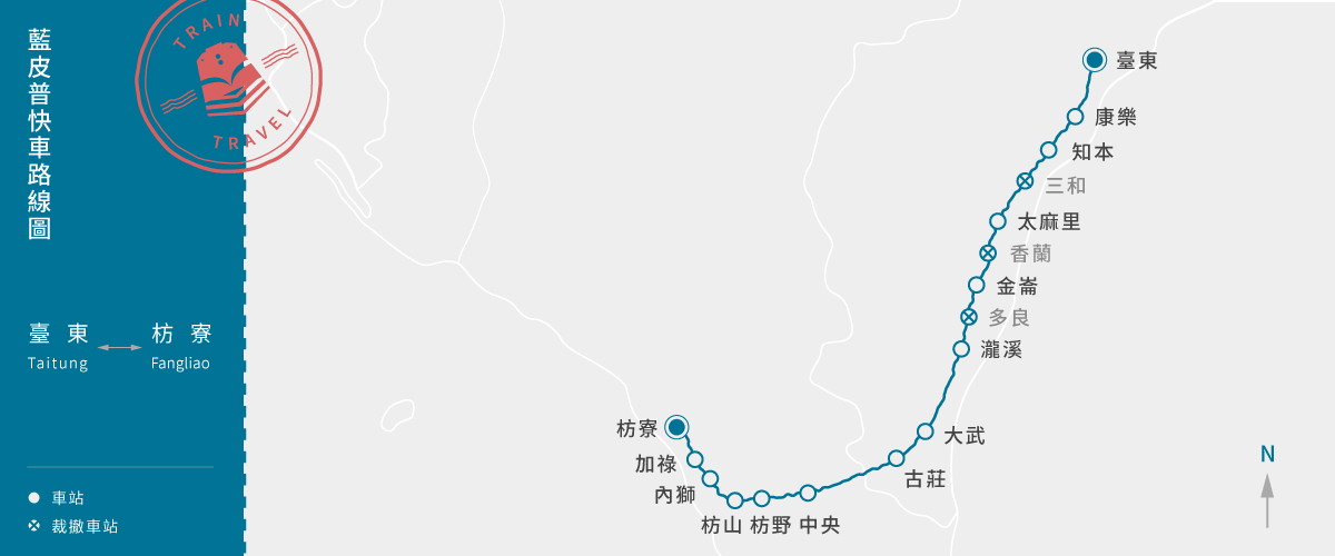 藍皮解憂號路線圖