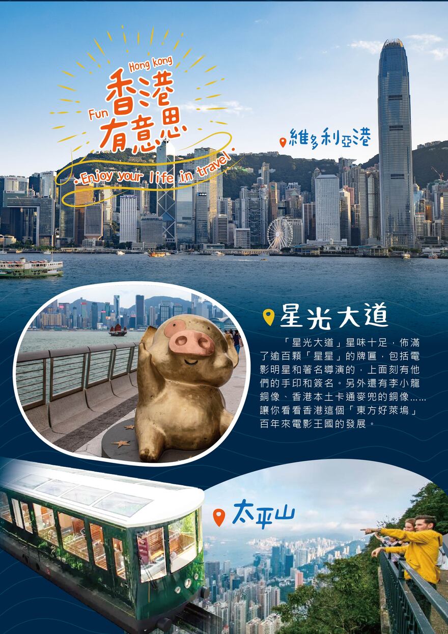 香港．澳門雙城旅遊｜粵式美食文化饗宴、人生必賞水舞間3日☆港進澳出☆｜高雄出發(26CW208BRKG-K)-澳門|雄獅旅遊