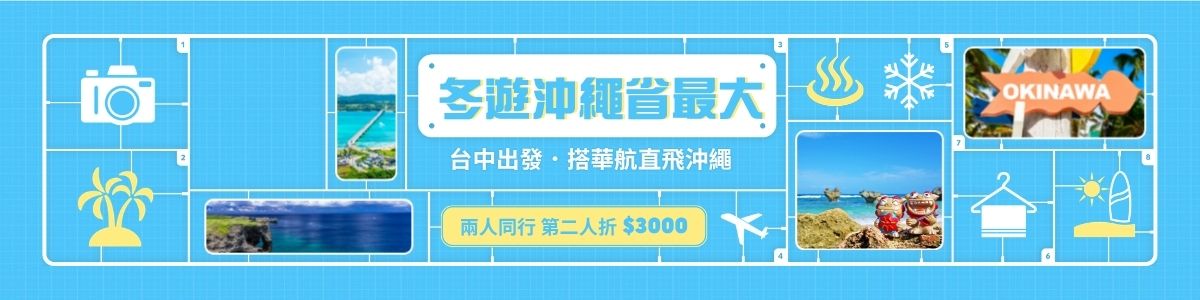 行程特色圖片