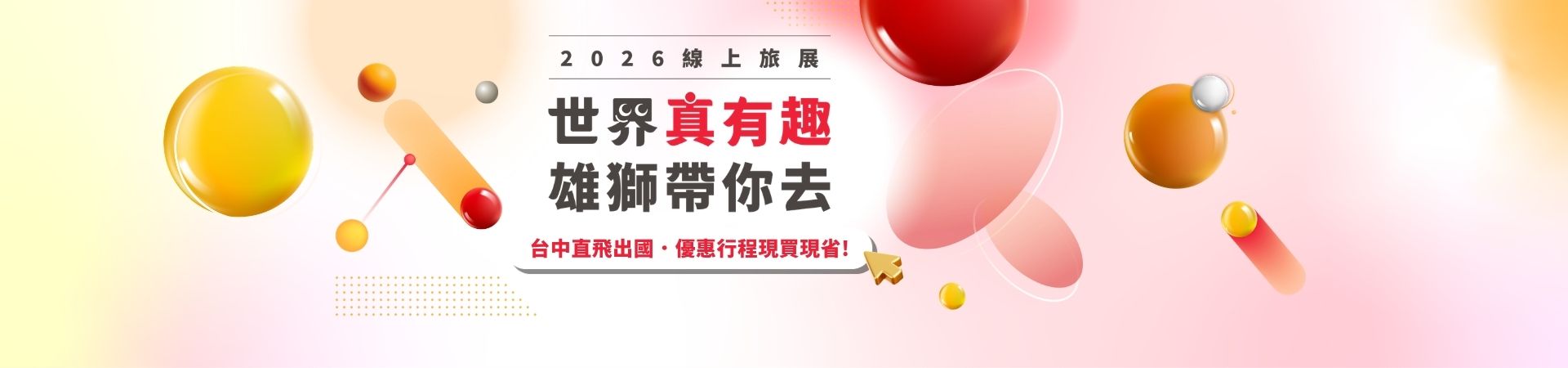 行程特色圖片