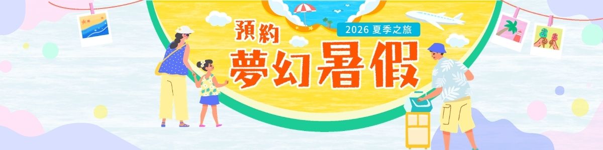 行程特色圖片