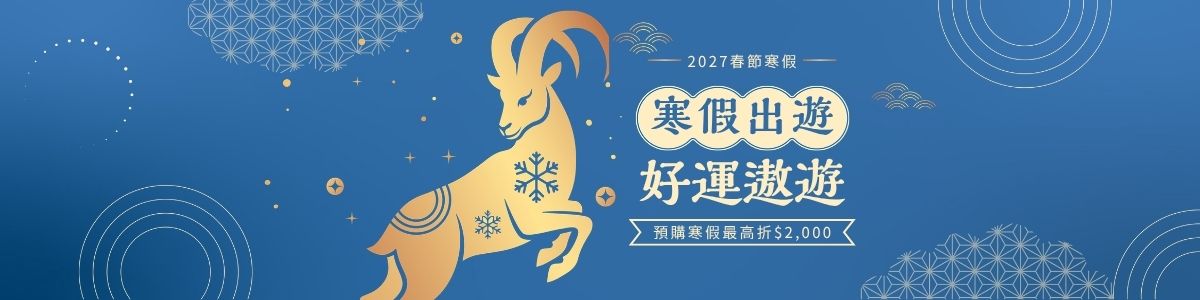 行程特色圖片