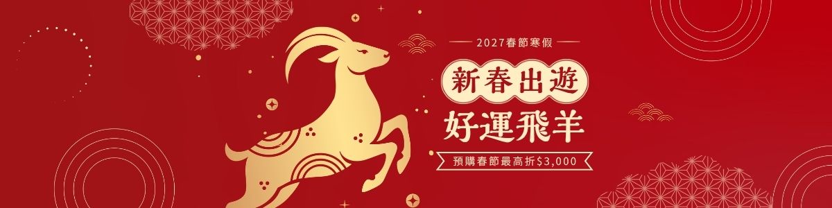 行程特色圖片