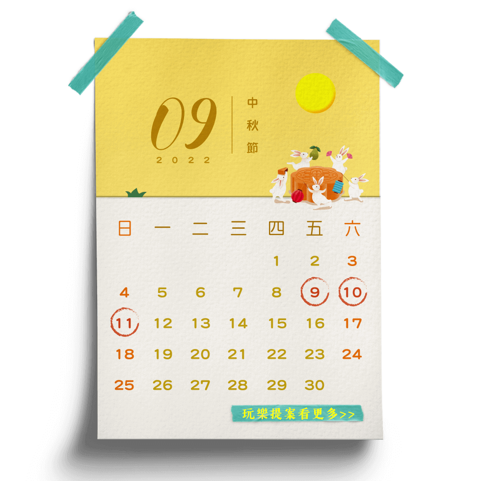 22連假攻略 玩樂提案 假期行事曆大公開 雄獅旅遊