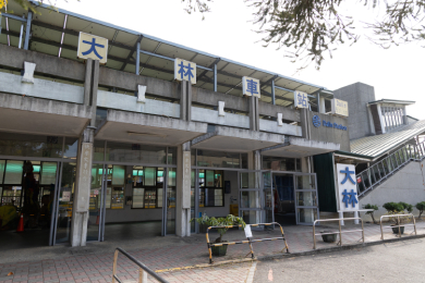 大林車站