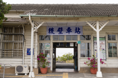 後壁車站