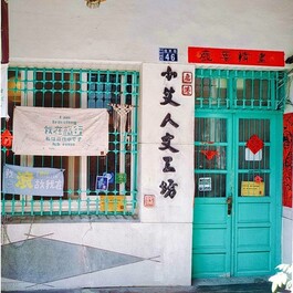 鹿港老街