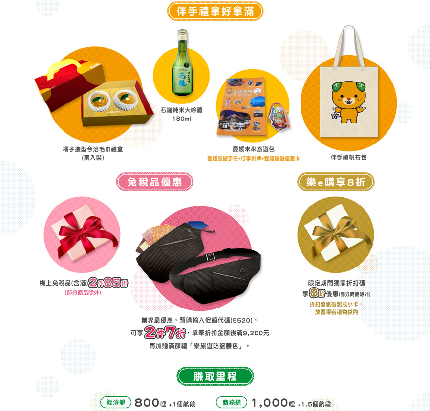 類出國搭機體驗 台灣的美 都有世界風 雄獅旅遊