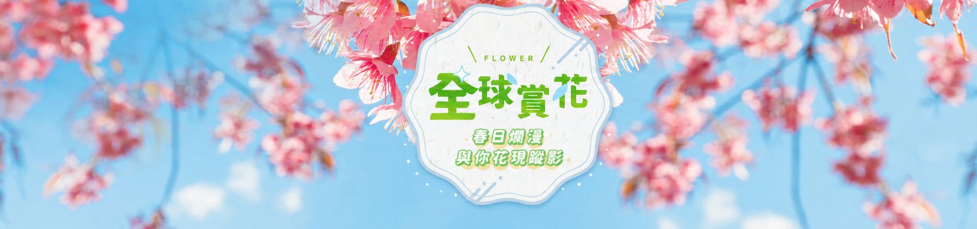 玄益旅行社 歐洲浪漫冬季奢華行程
