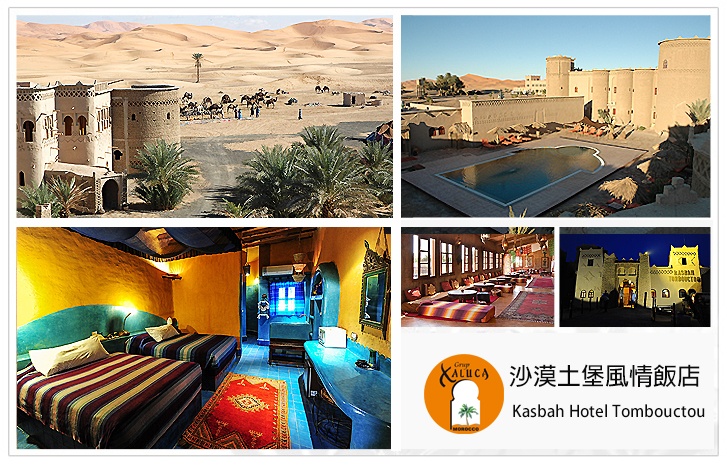 沙漠風情旅館