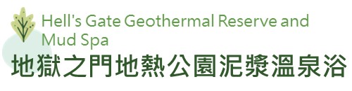 Hells Gate Geothermal Park