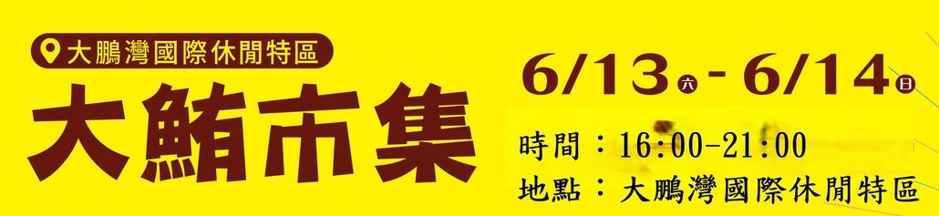 鮪魚季節