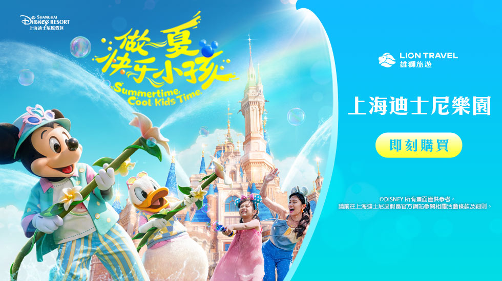 上海迪士尼