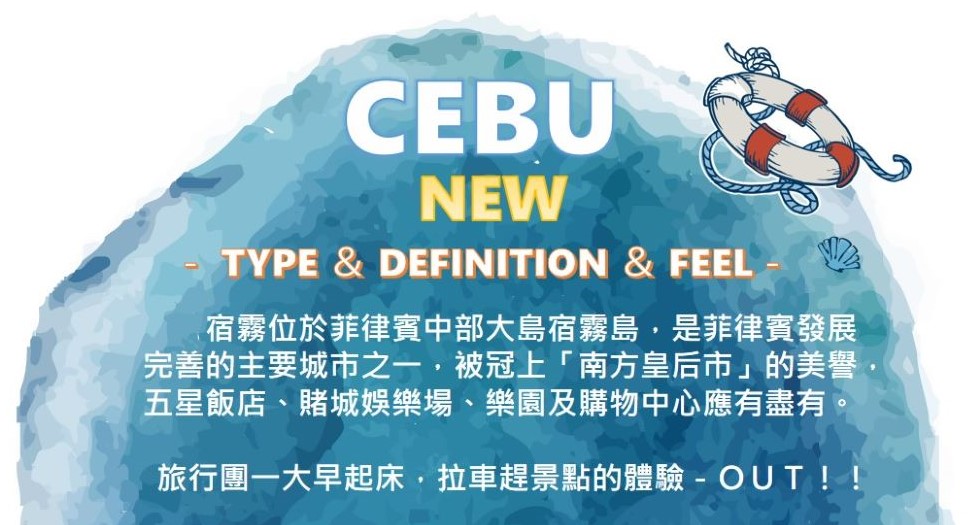 行程特色圖片
