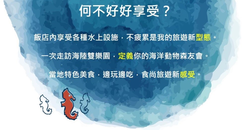 行程特色圖片