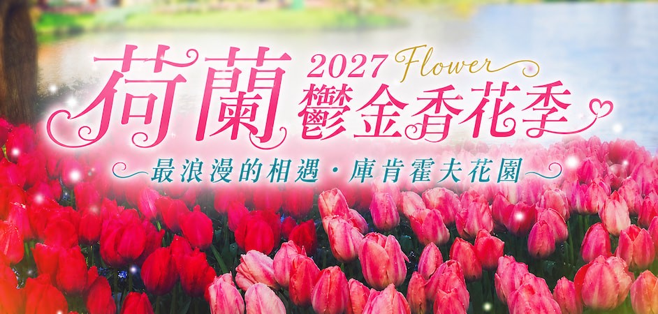 行程特色圖片