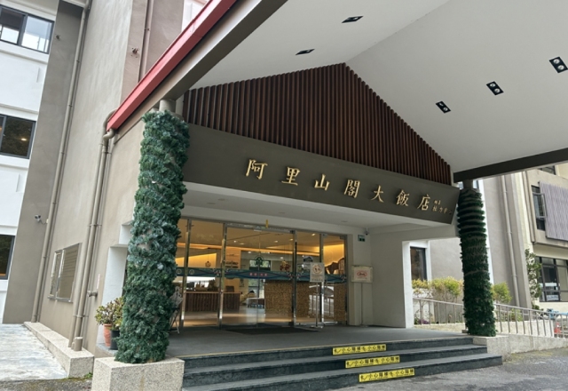 飯店