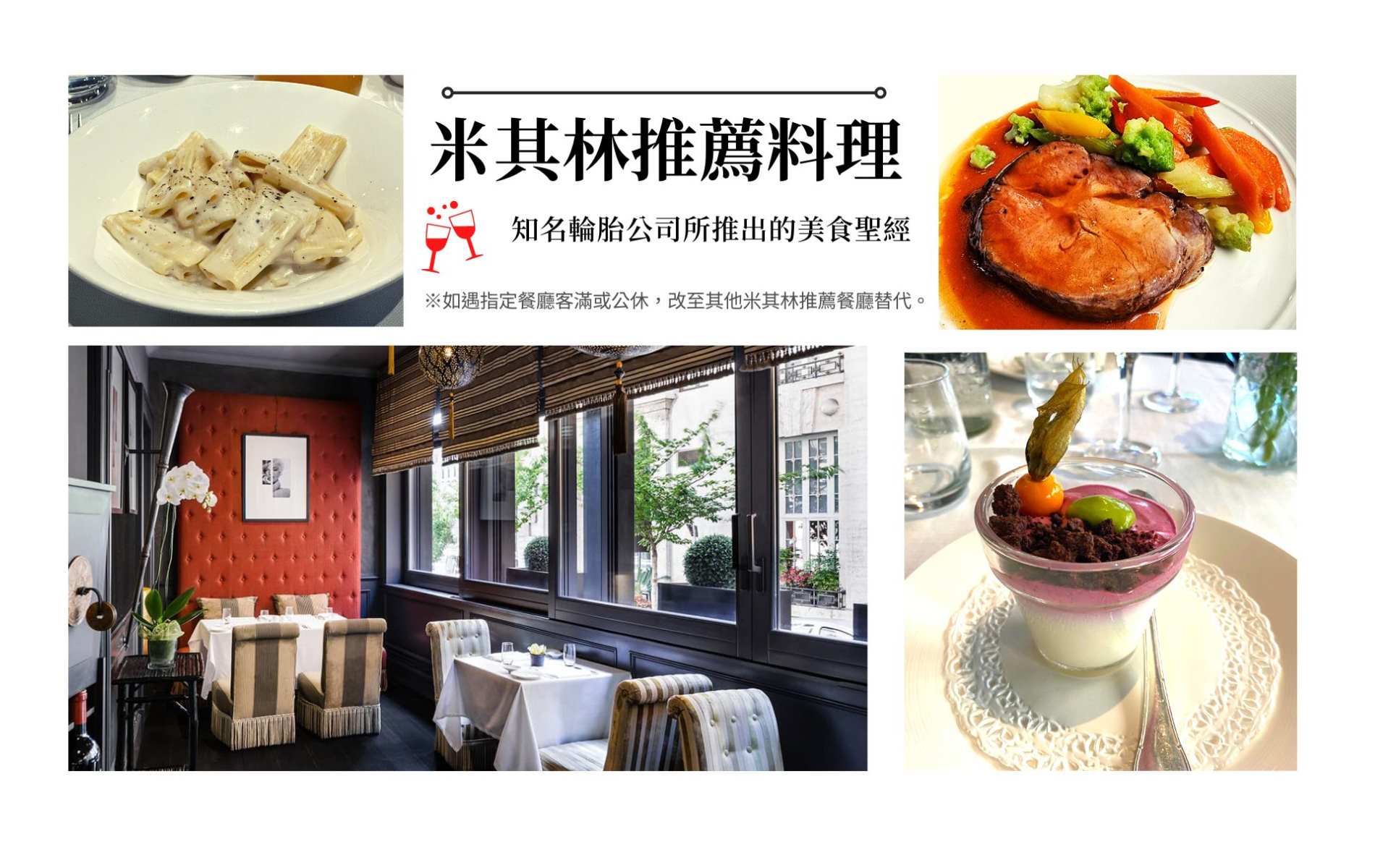 行程特色圖片
