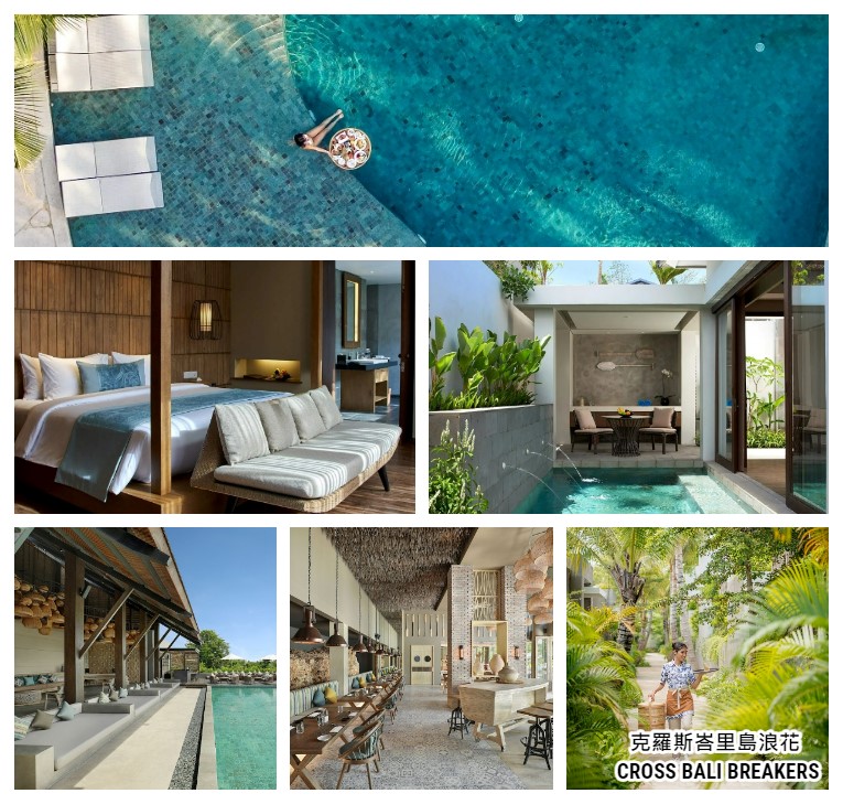 克羅斯峇里島浪花 CROSS BALI BREAKERS