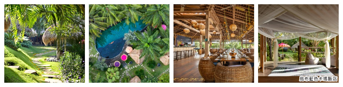 烏布藍色卡瑪飯店