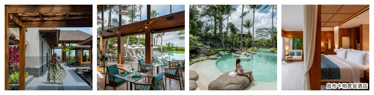 烏布卡帕感官酒店