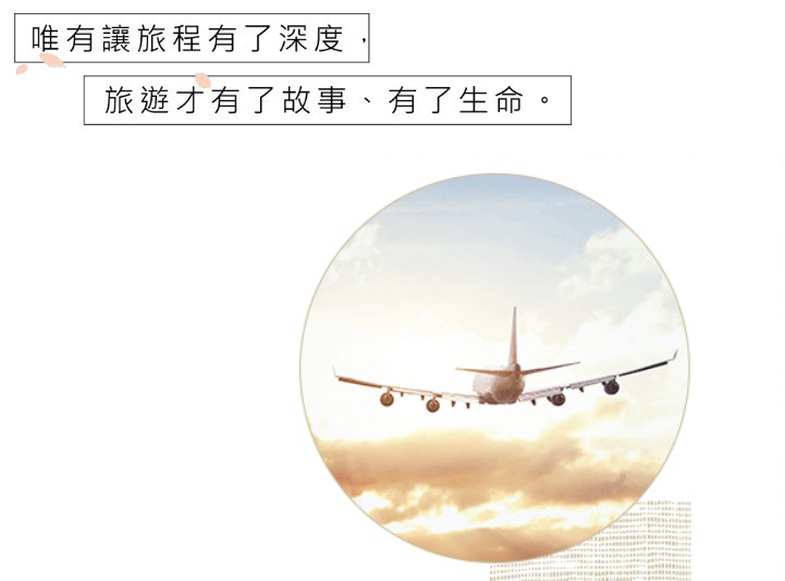 唯有讓旅程_三排椅圖