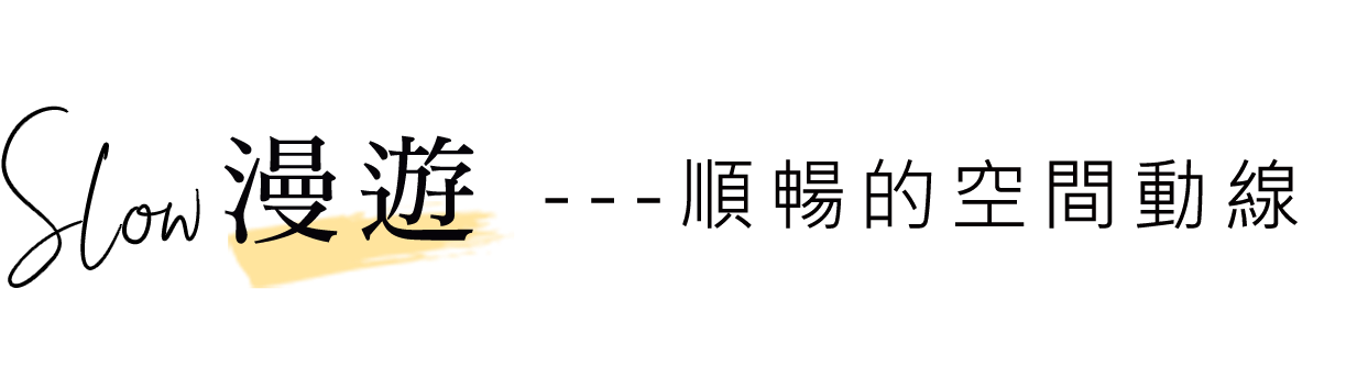 Planning_企劃理念_圖