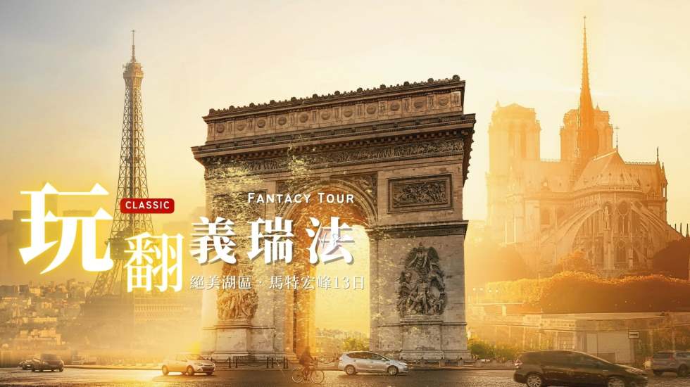 經典義瑞法13日