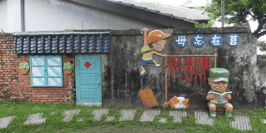 屏東,屏東市,勝利星村,眷村,動物溜滑梯