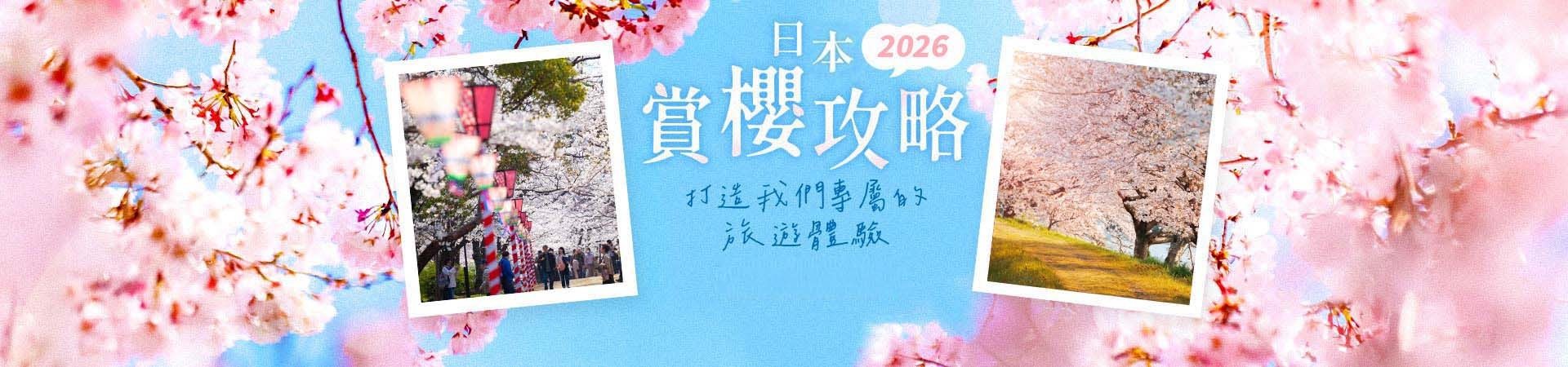 行程特色圖片
