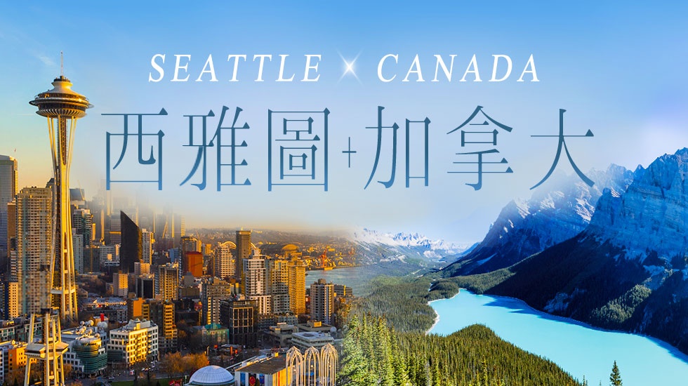 美加旅遊