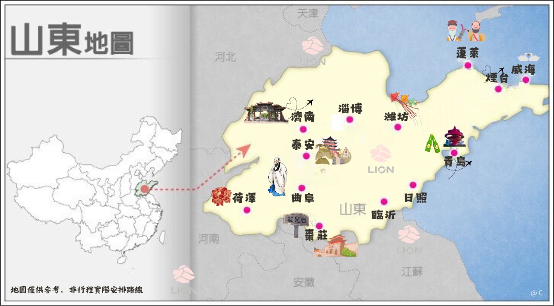 山東地圖Q版