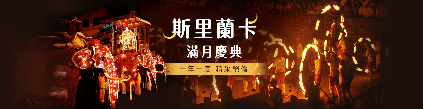 行程特色圖片