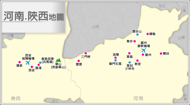 河南地圖